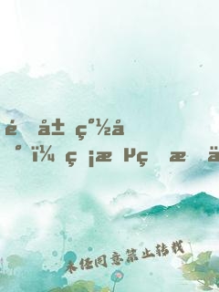 開局簽到，無敵的我不想茍了